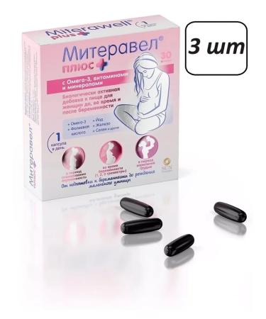 dietary supplements Omega 3 with vitamins and minerals 3 pcs