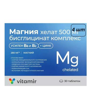 dietary supplements Magnesium Helat Biszigiglinate 4 pcs