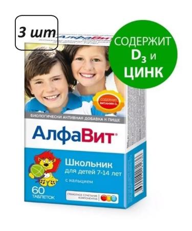 dietary supplements Schoolboy 3 pcs.