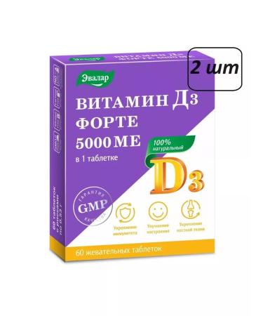 Dietary supplements Vitamin D3 Forte 2 pcs