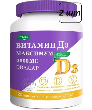 Dietary supplements Vitamin D3 maximum 2 pcs