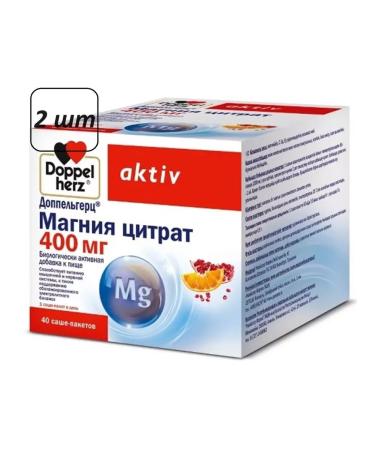 Dietary supplements Magnesium citrate 2 pcs