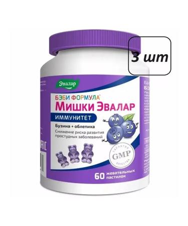 dietary supplements Baby Formula Immunity 3 pcs