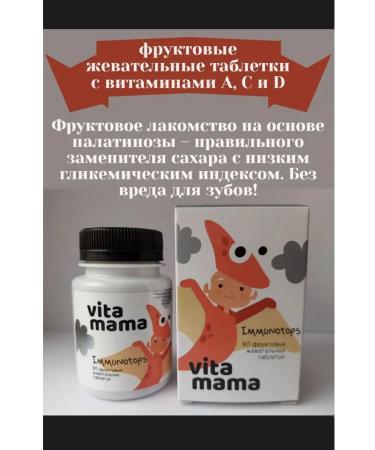 prevention Fruit chewing tablets with vitamins A C and D - Buy Online on GoSupps.com