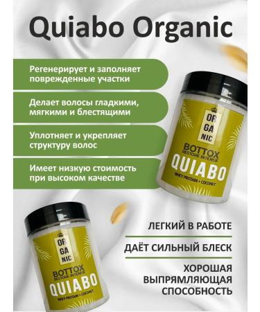ORGANIC QUIABO Botox for hair Professional 100 ml - Buy Online on GoSupps.com