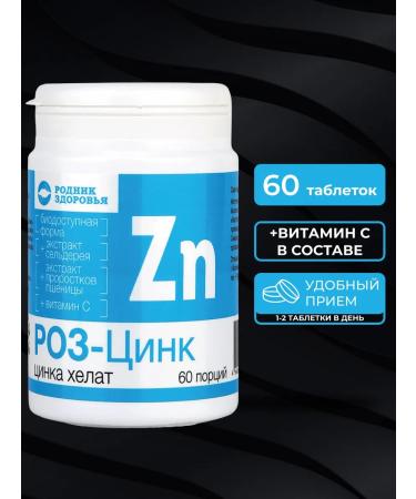 Spring of Health Zinc helat 60 servings