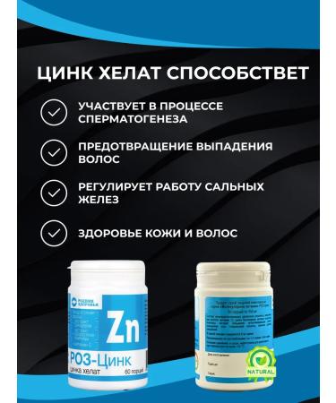Spring of Health Zinc helat 60 servings - Buy Online on GoSupps.com