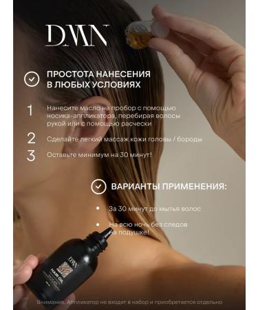 DMN Hair growth oil - Buy Online on GoSupps.com
