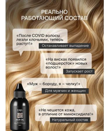 DMN Hair growth oil - Buy Online on GoSupps.com