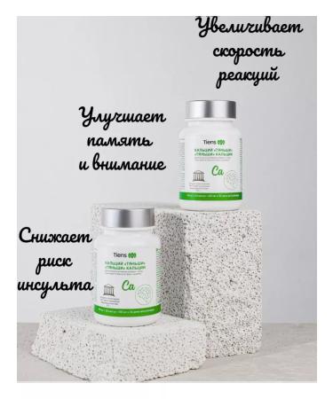 Tiens Calcium brain "Tianshi" - Buy Online on GoSupps.com