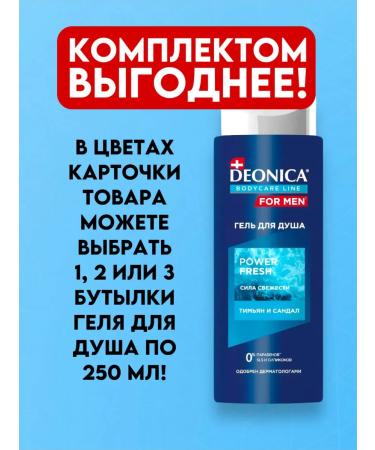 Good choice Shower gel shampoo 2B1 men's body and hairy 750ml - Buy Online on GoSupps.com