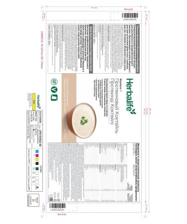 Herbalife Harbalife cocktail mushroom soup - Buy Online on GoSupps.com