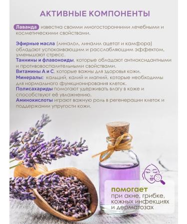 Crimean Fantasy Manufactory Lavender hydrolyte for face and hair - Buy Online on GoSupps.com