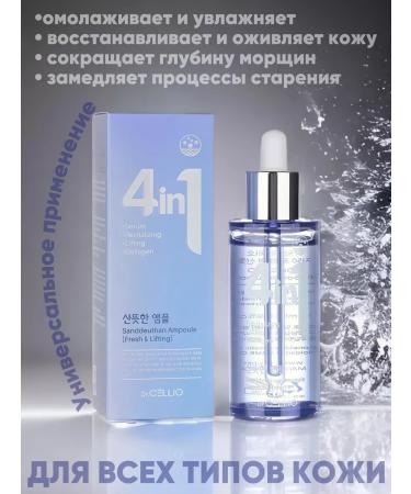 sadoer Ampoule serum rejuvenating collagen - Buy Online on GoSupps.com