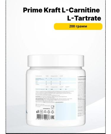 Prime Kraft L-Sarnitine L-Tartrate 200 g Pure - Buy Online on GoSupps.com