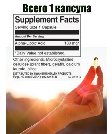 Swanson Alpha Lipoic Acid 100 Mg 120 Caps - Buy Online on GoSupps.com