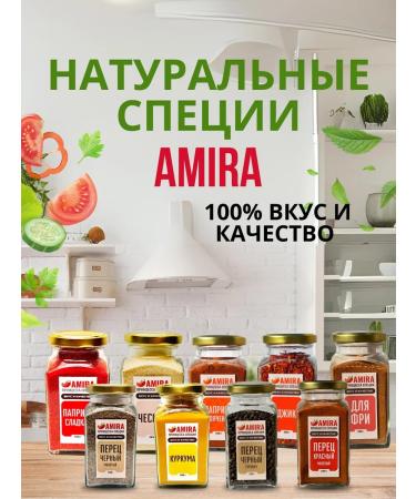 AMIRA Princess of Spice The seasoning broth is Kurin - Buy Online on GoSupps.com