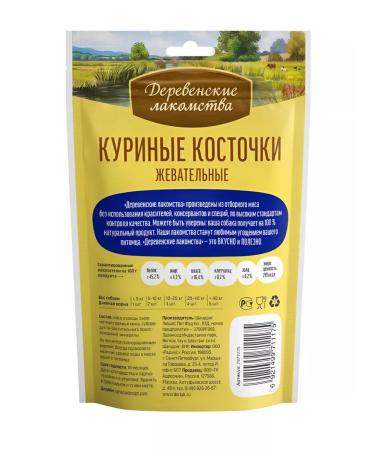 Country delicacies Chewing chicken bones for dogs 1 pc - Buy Online on GoSupps.com