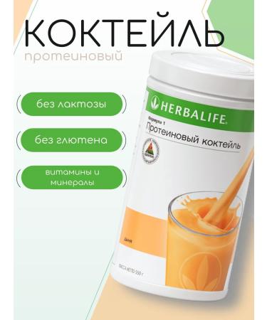 Protein cocktail herbalife delicate melon