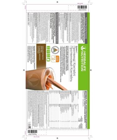 Herbalife cocktail delicate chocolate - Buy Online on GoSupps.com