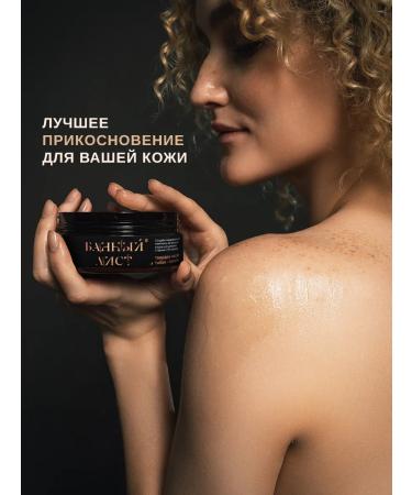 Bath Leaf Body scrub and solid oil 100% natural - Buy Online on GoSupps.com