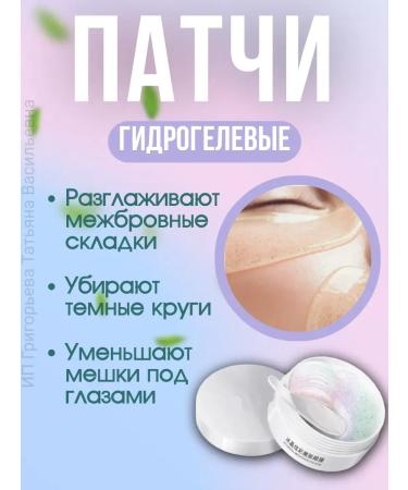 DAYS IN KOREA Paths for the eyes hydrogel from edema and bags under the eyes - Buy Online on GoSupps.com