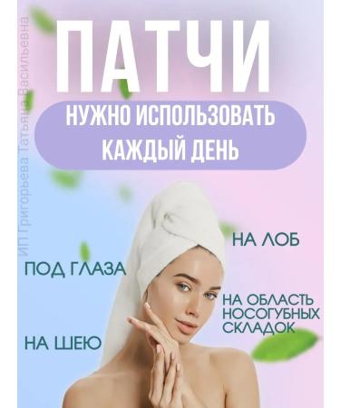 DAYS IN KOREA Paths for the eyes hydrogel from edema and bags under the eyes - Buy Online on GoSupps.com