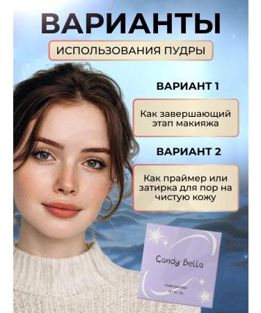 DAYS IN KOREA Matting powder for the face with the effect of Photoshop Candy Bella - Buy Online on GoSupps.com