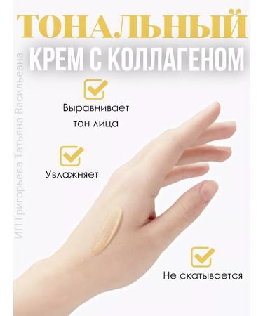 DAYS IN KOREA Rich Gold Tonal Facial Cream Tone 21 - Buy Online on GoSupps.com