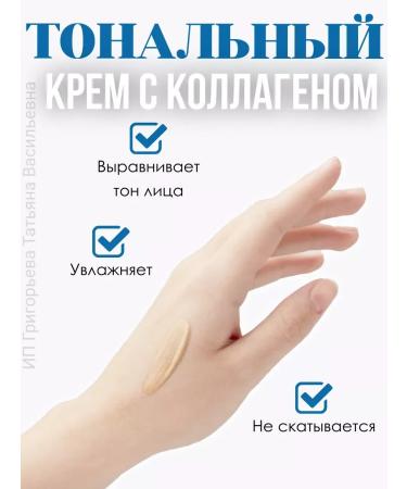 DAYS IN KOREA COLLAGEN TONAL COMPETION TOT 21 - Buy Online on GoSupps.com