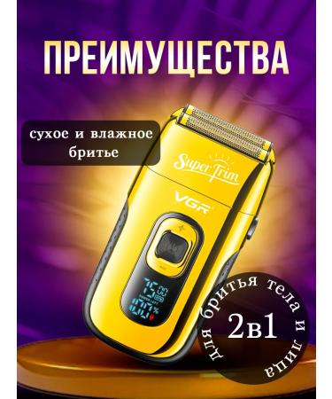 Present Trimmer for the nose and ears V-0332 - Buy Online on GoSupps.com