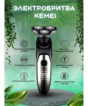 Philips Crunker for cutting a beard KM-01524 - Buy Online on GoSupps.com