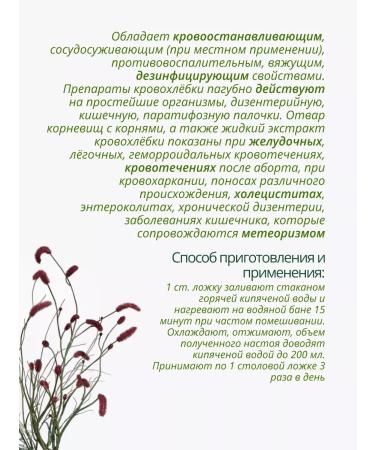 Lecraset Closewood rhizomes 50 g Healing herbs - Buy Online on GoSupps.com