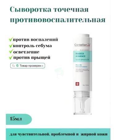 Centellian24 Ampula for the face point anti -inflammatory 15ml