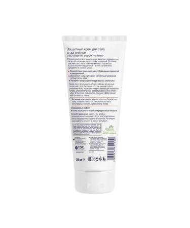 Seni Care Body cream Protective with Arginine 200 ml - Buy Online on GoSupps.com