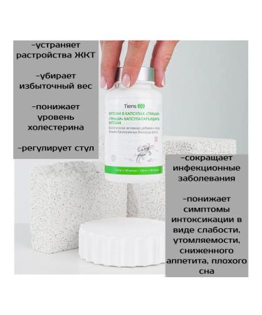 Tiens Chitosan "Tianshi" - Buy Online on GoSupps.com