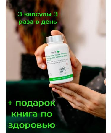 Tiens Chitosan "Tianshi" - Buy Online on GoSupps.com