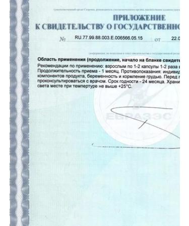 Tiens Chitosan "Tianshi" - Buy Online on GoSupps.com