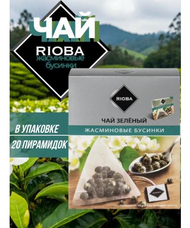 RIOBA Tea in pyramids (bags) green jasmine 20 pieces