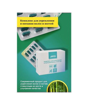 ARGO Hair and nails vitamins - Buy Online on GoSupps.com