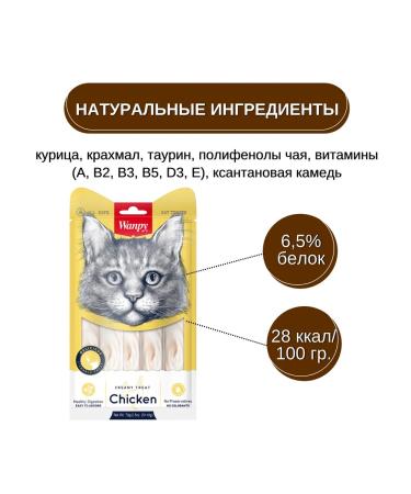 Wanpy Cat a treat "Tender mashed potatoes" from chicken 70 g - Buy Online on GoSupps.com