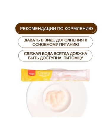 Wanpy Cat a treat "Tender mashed potatoes" from chicken 70 g - Buy Online on GoSupps.com