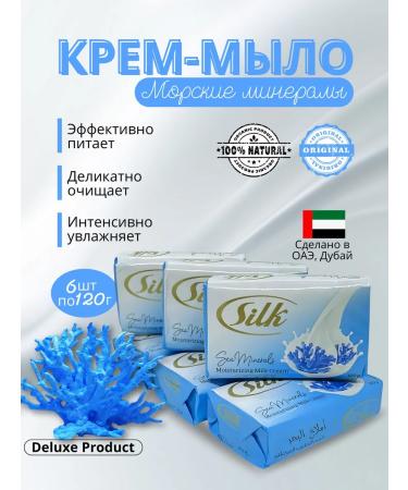 Silk Arabian Soap Dubai toilet soap soup minerals set 6pcs