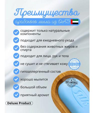 Silk Arabian Soap Dubai toilet soap soup minerals set 6pcs - Buy Online on GoSupps.com