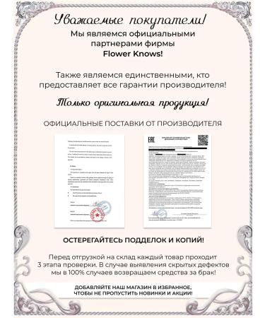 Flower Knows Lipstick Butterfly Cloud Collar Collection 02 - Buy Online on GoSupps.com