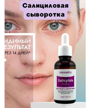 Katie Yu Salicylic serum for the face. Whitening against stains