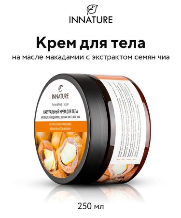 INNATURE Body cream in macadamia oil with chia extract 250 ml