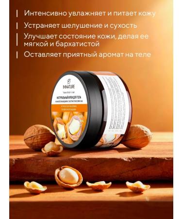 INNATURE Body cream in macadamia oil with chia extract 250 ml - Buy Online on GoSupps.com