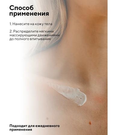 INNATURE Body cream in macadamia oil with chia extract 250 ml - Buy Online on GoSupps.com