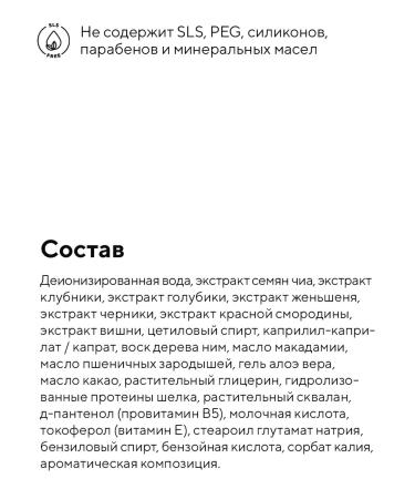 INNATURE Body cream in macadamia oil with chia extract 250 ml - Buy Online on GoSupps.com